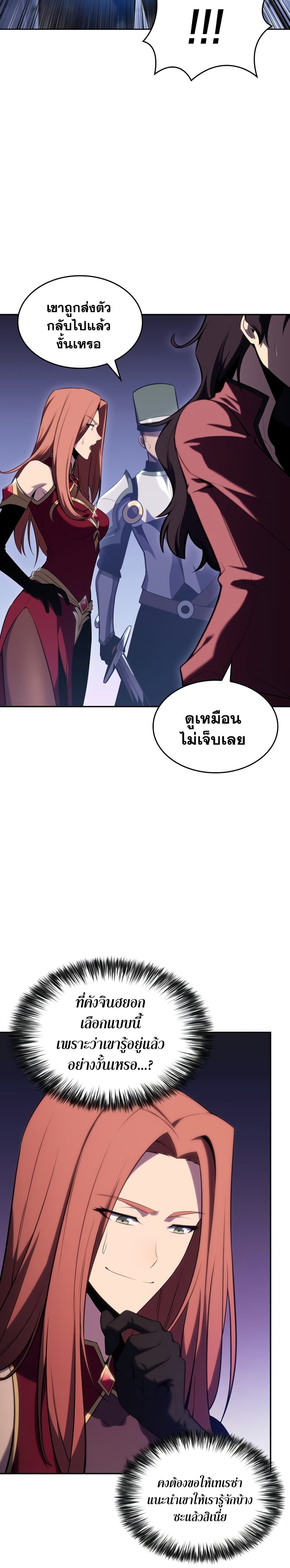 Page page-026 of Chapter_100